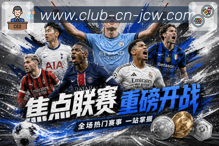 中国竞彩网 品牌合作